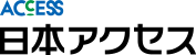 日本アクセス